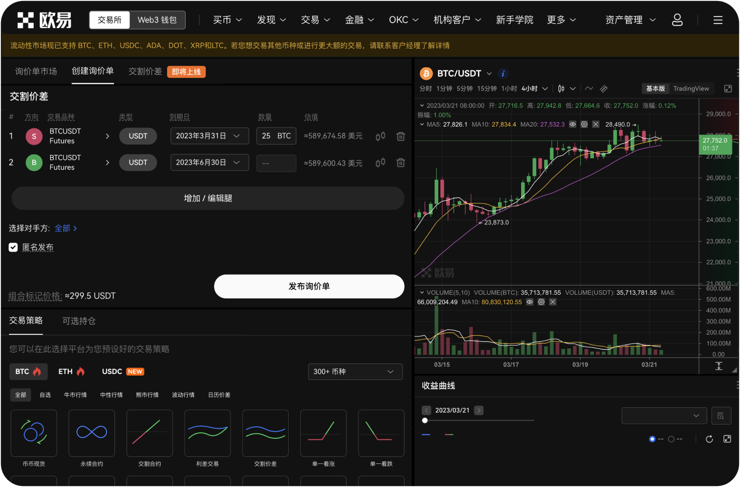 如何查看火比特交易所的交易量